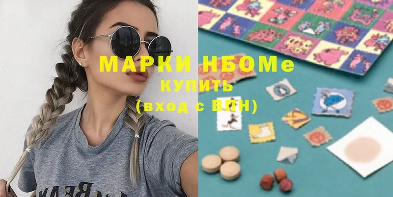 как найти   Белоярский  Марки N-bome 1,5мг 